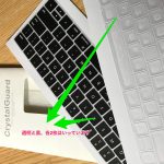 MacBookPro バタフライキーボードの埃も怖くないお勧めキーボードカバー!