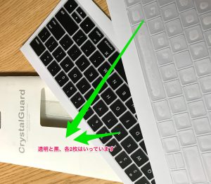 MacBookPro バタフライキーボードの埃も怖くないお勧めキーボードカバー!