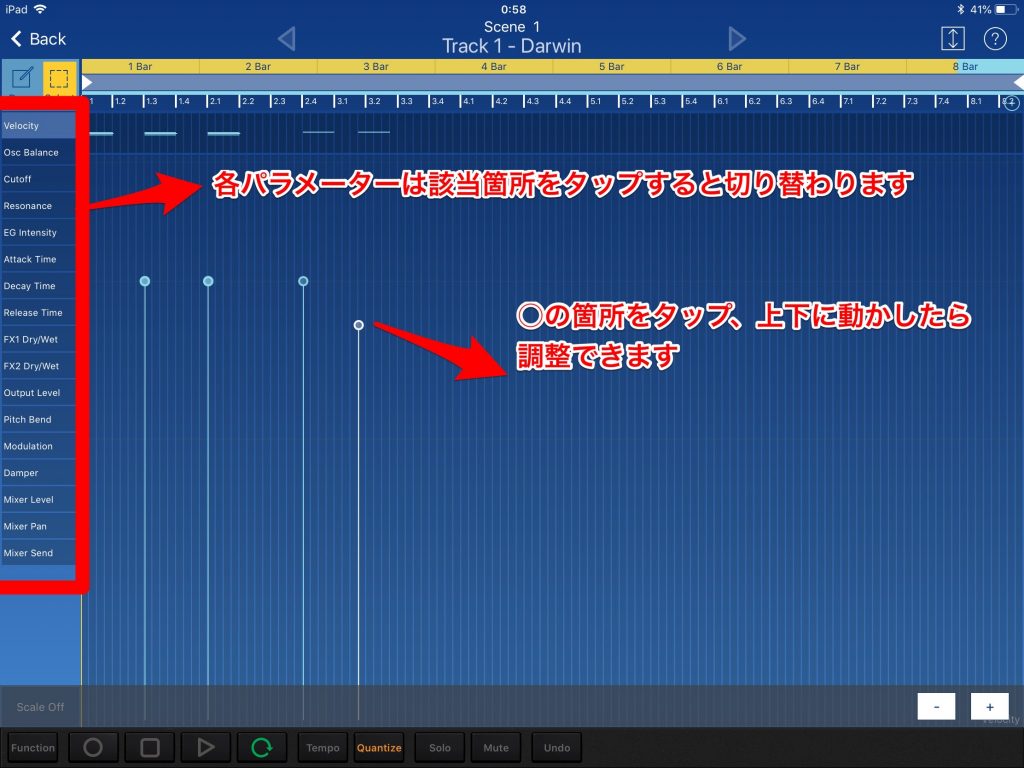 ios版 Korg Gatget各種パラメータの変更2