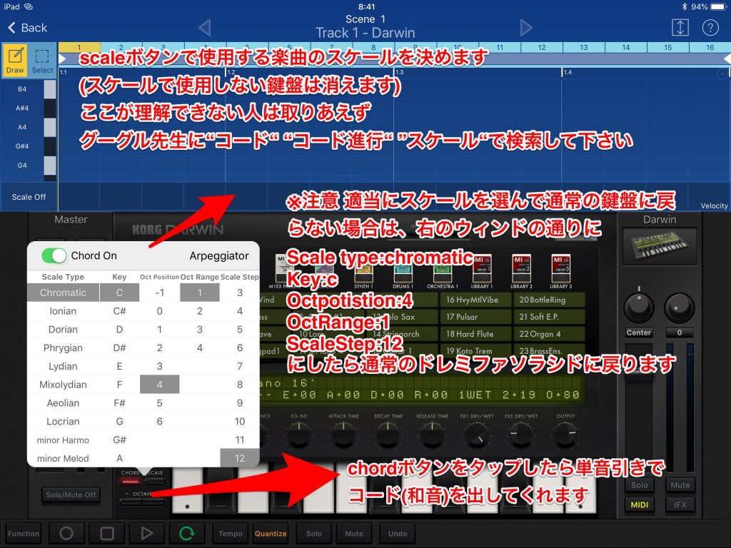 ios版　Gatget コードスケール設定