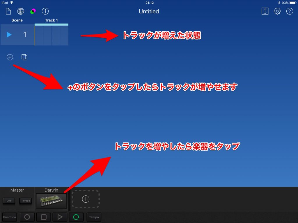 ios版　Gatget 録音トラック追加