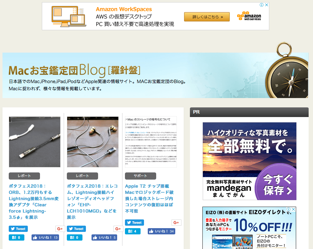 Macお宝探偵団サイト画像