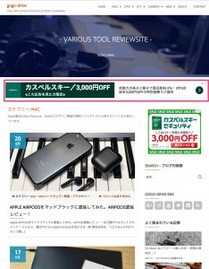 Google AdSense  個別広告設定方法 WordPress プラグインAdSense Integration WP QUADSで実装方法