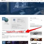 WordPressテーマにrssfeedが見つからない時の対処法 Feedly追加など