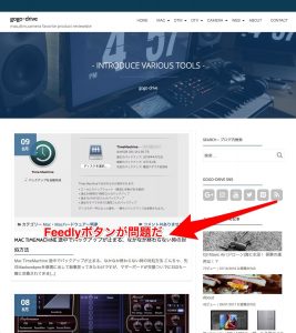 WordPressテーマにrssfeedが見つからない時の対処法 Feedly追加など