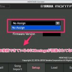 【MontageConnect】 Montageが認識されない時の原因と対処法!