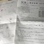 DIY用 独学で電気工事士2種1ヶ月で合格する方法 筆記試験編
