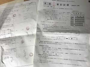 DIY用 独学で電気工事士2種1ヶ月で合格する方法 筆記試験編