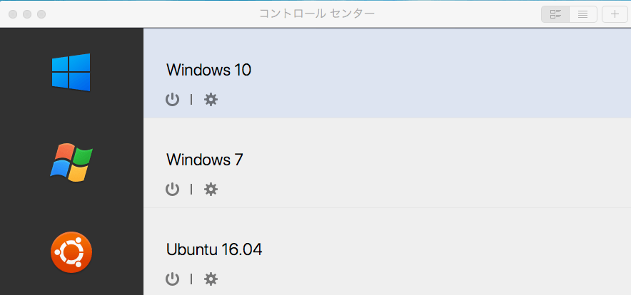 【Parallels Desktop14】Windows10を終了しても勝手に再起動してしまう時の対処法