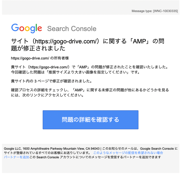 Searchconsole Amp警告 推奨サイズより大きい画像を指定してください 解決法 Gogo Drive