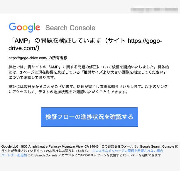 Searchconsole Amp警告 推奨サイズより大きい画像を指定してください 解決法 Gogo Drive