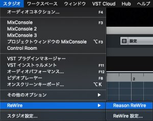 Rewireの使い方 Cubase,Reason設定方法 | gogo-drive