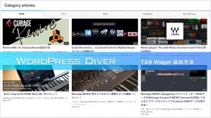 WordPress Diver TOPページTABウェジェットの追加方法