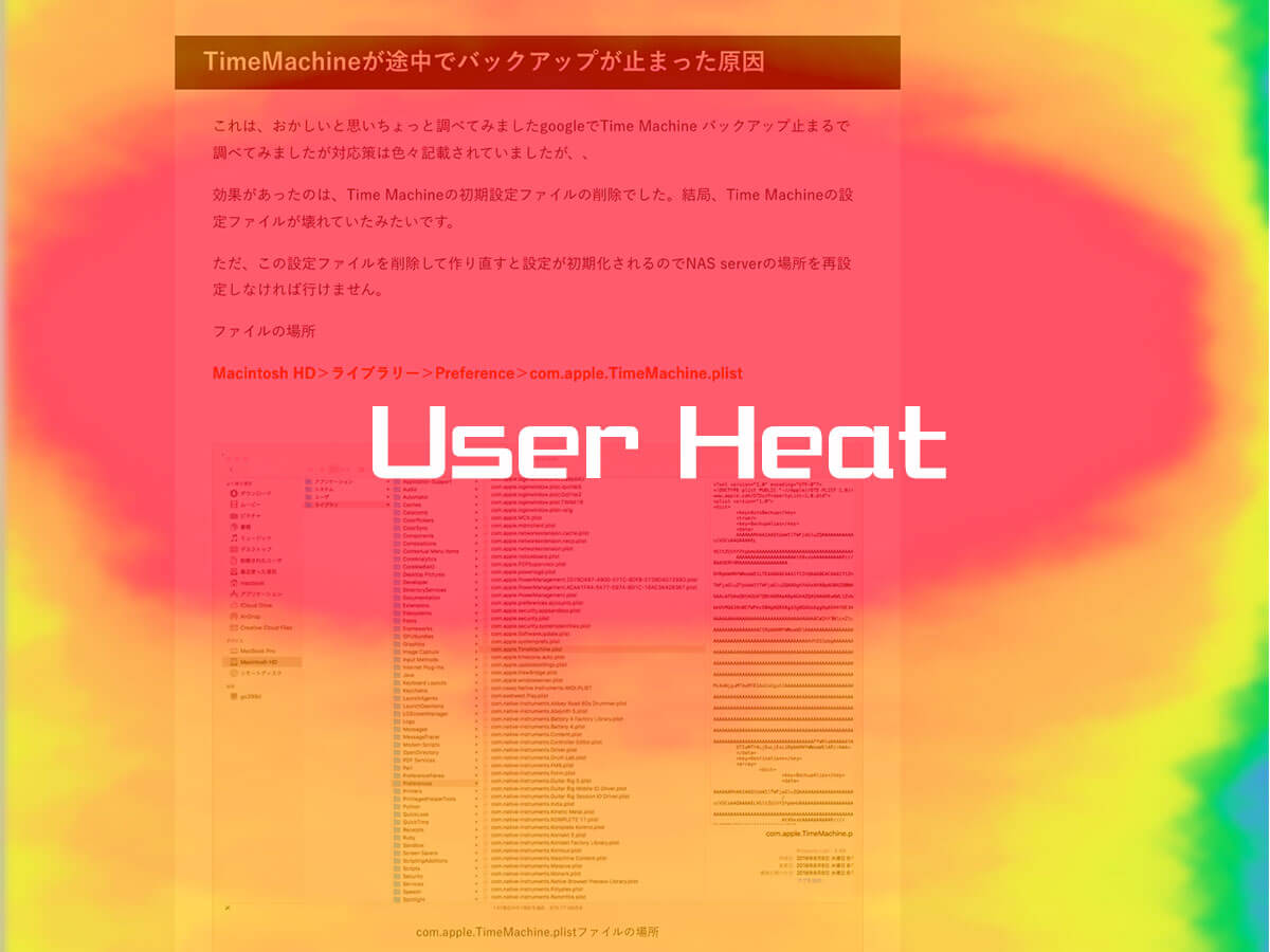 ヒートマップ解析ツール UserHeat の使い方レビュー