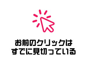 WordPress Diver Googleタグマネジャーでクリックを計測する設定方法