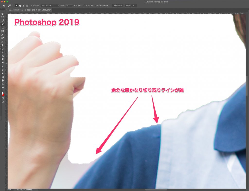 Photoshop 2019 自動選択精度の違い 被写体人物