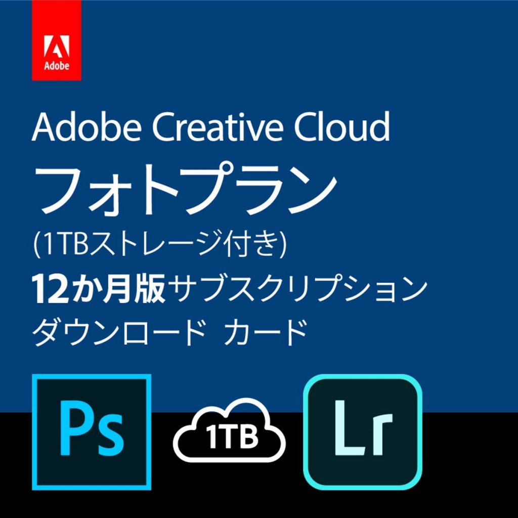 Adobe Creative Cloud フォトプラン(Photoshop+Lightroom) with 1TB|12か月版|Windows/Mac対応