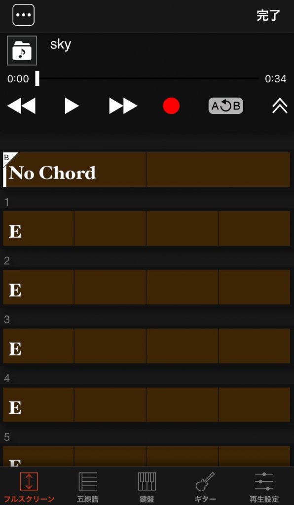 Chord Tracker (コードトラッカー)オリジナルメロディーのコード解析結果