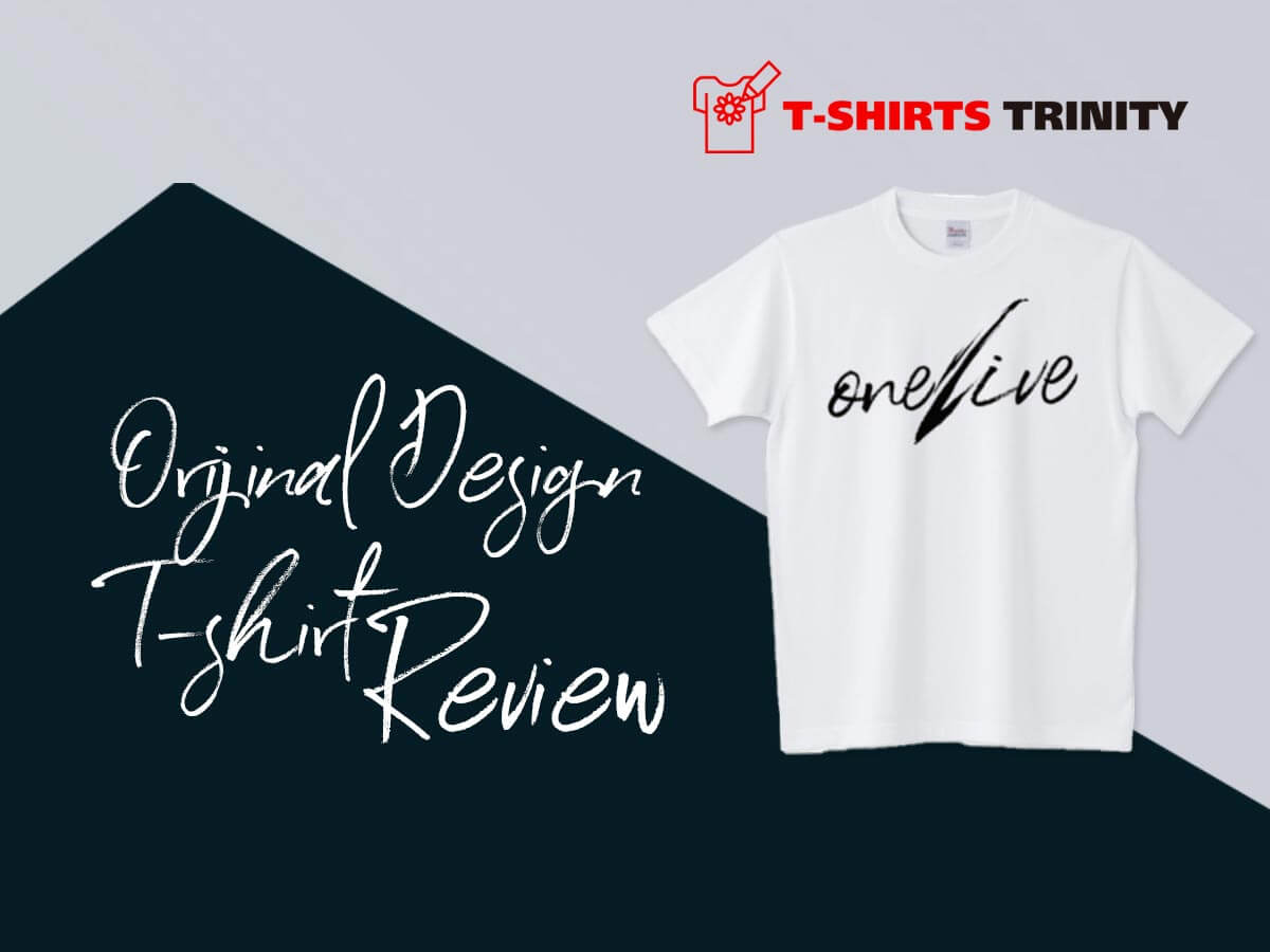 TシャツトリニティーオリジナルTシャツを制作してBlog SNSで販売しよう！