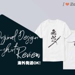 海外発送も可能!Zazzle(ザズル)でオリジナルデザイングッツの作り方レビュー