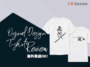 海外発送も可能!Zazzle(ザズル)でオリジナルデザイングッツの作り方レビュー
