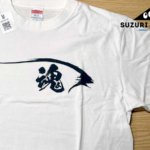 SUZURI(スズリ)で自分のデザインTシャツを購入してみた気になるトリブンは?レビュー